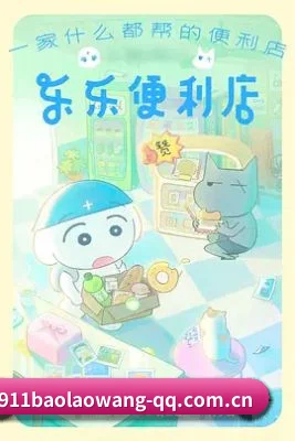 911爆料网址 APP 界面